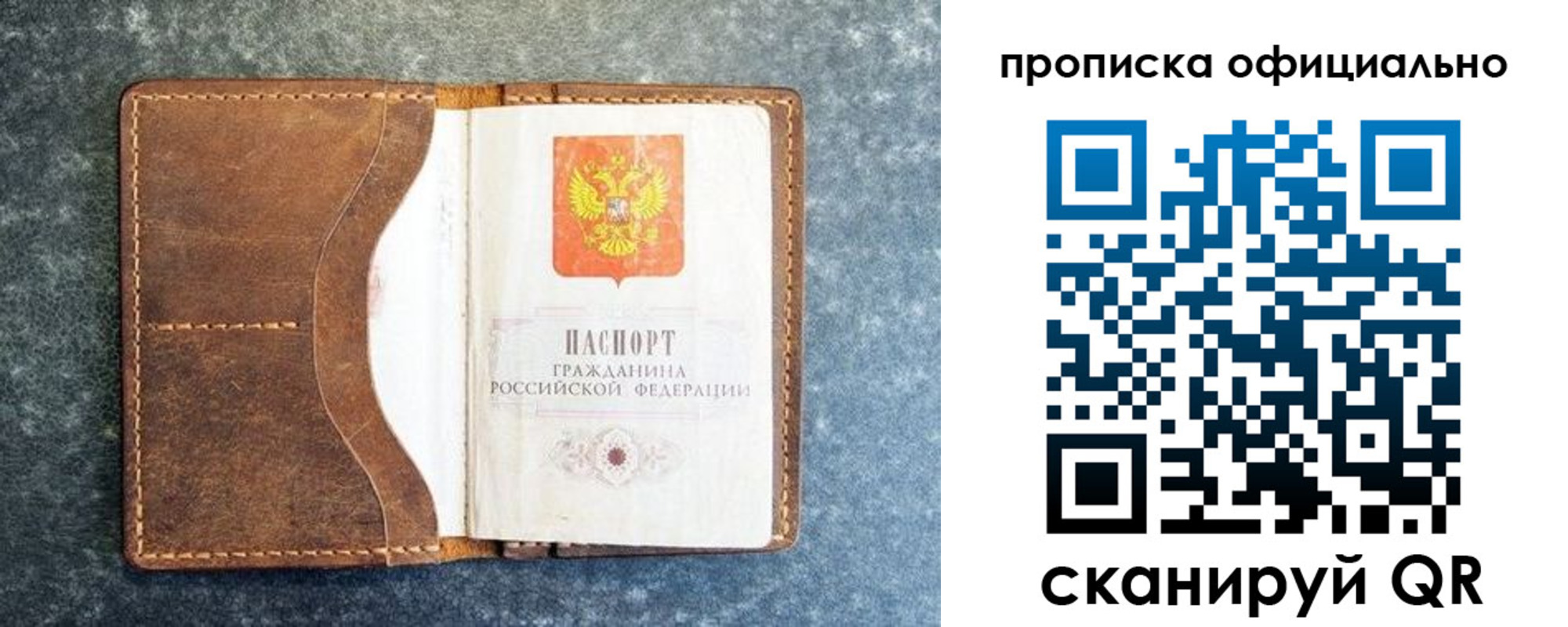 временная регистрация недорого в Каменск-Шахтинском