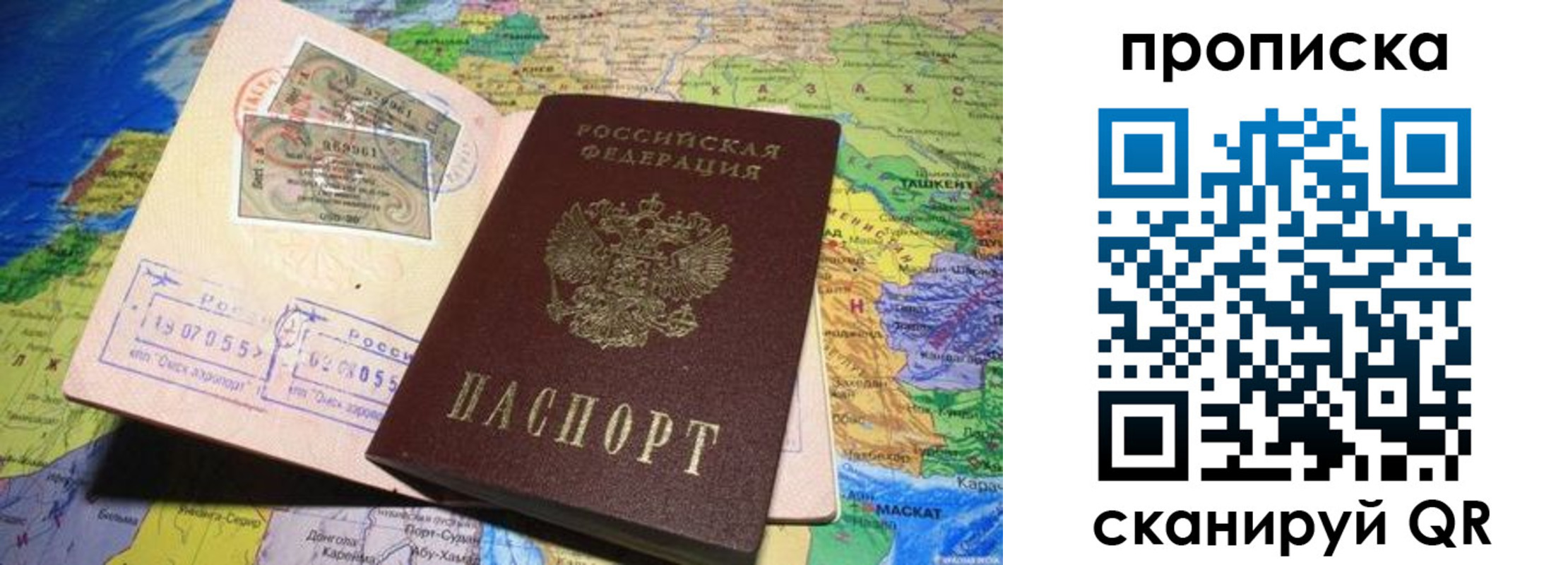 временная прописка в Каменск-Шахтинском