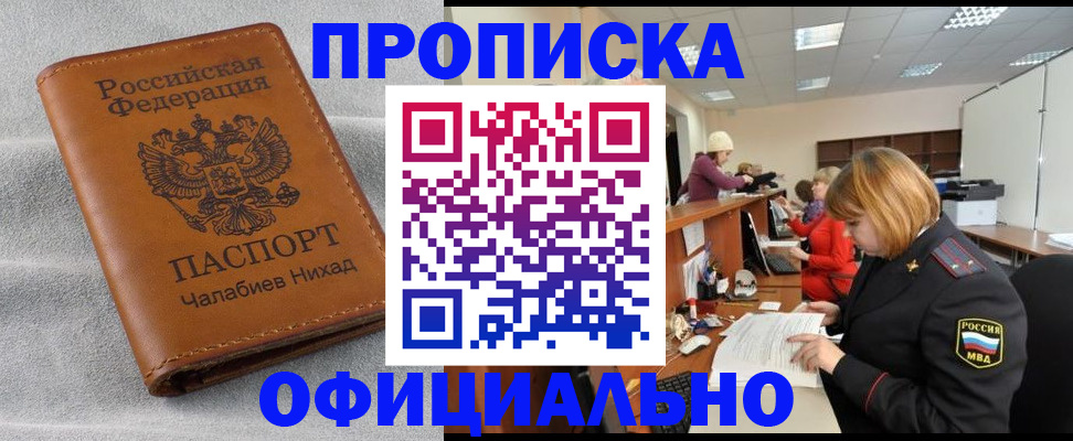 временная регистрация адрес в Каменск-Шахтинском