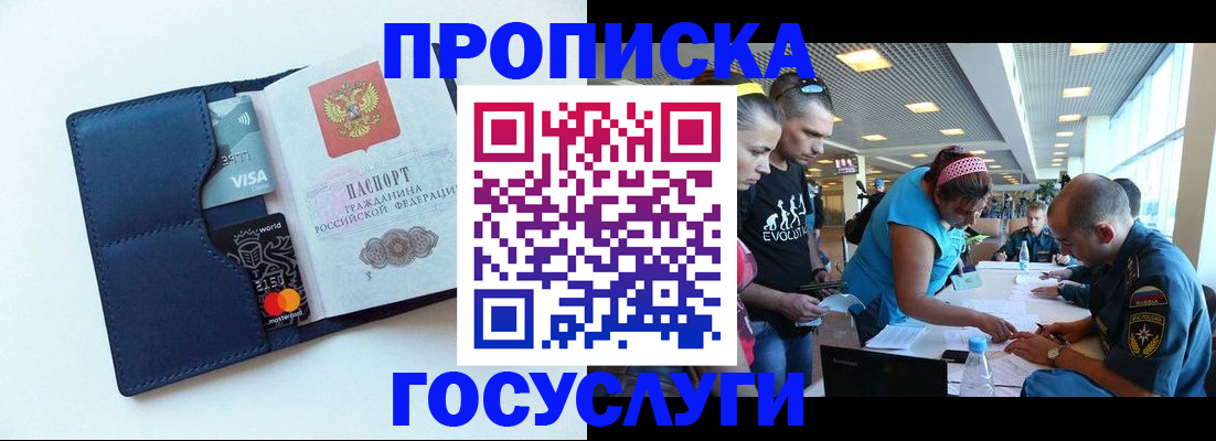 прописка штамп в Каменск-Шахтинском