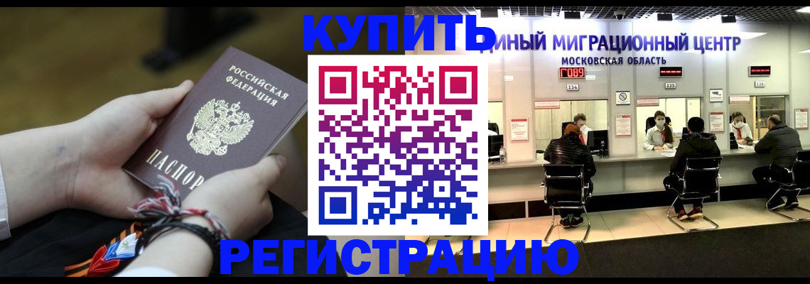 временная регистрация для школы в Каменск-Шахтинском