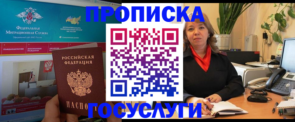 временная регистрация недорого в Каменск-Шахтинском