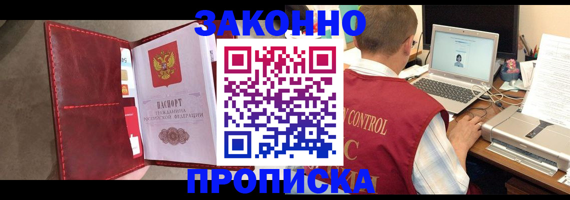 прописка паспорт в Каменск-Шахтинском