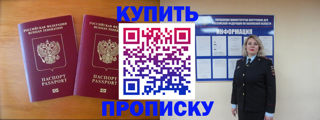 временная регистрация в квартире в Каменск-Шахтинском