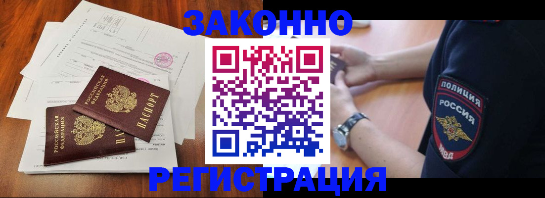 где прописаться в Каменск-Шахтинском