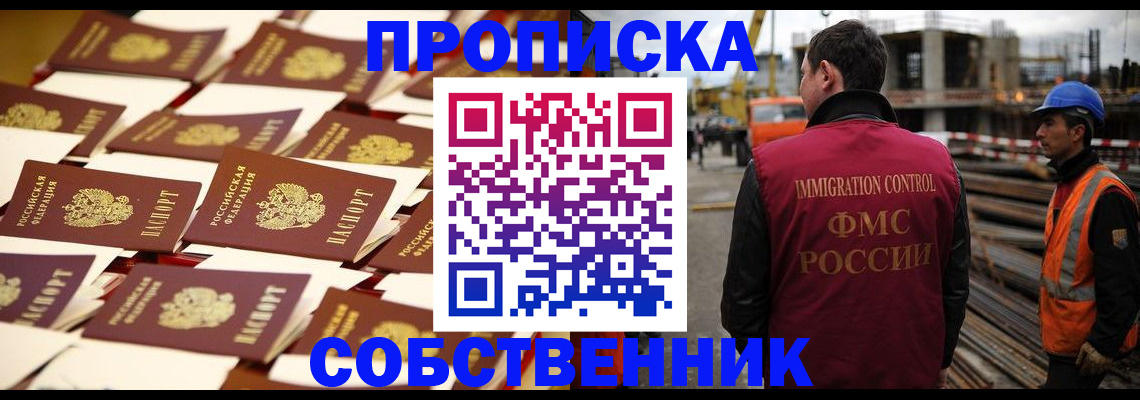 где прописаться в Каменск-Шахтинском