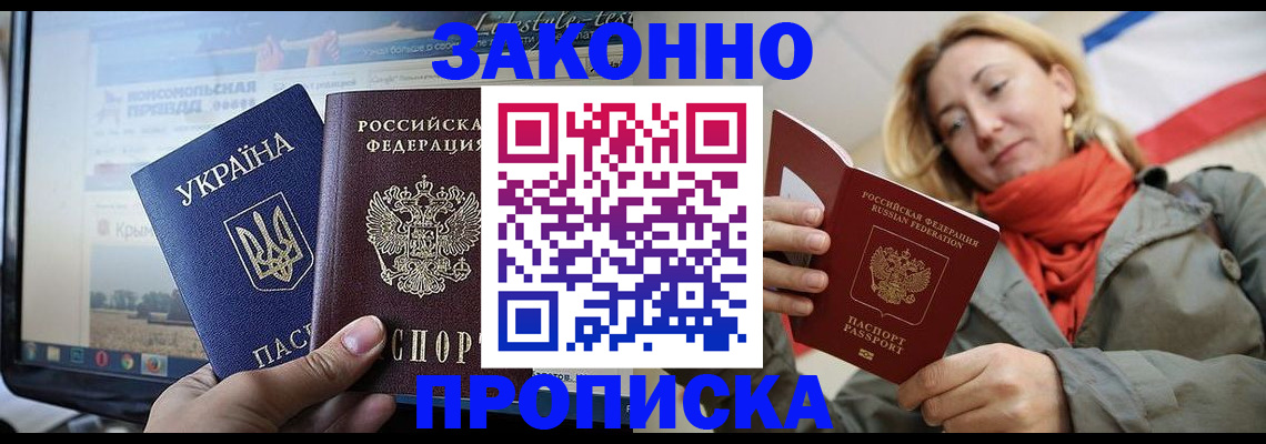 временная регистрация для всех в Каменск-Шахтинском