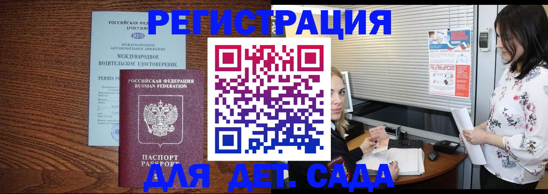 временная регистрация адрес в Каменск-Шахтинском